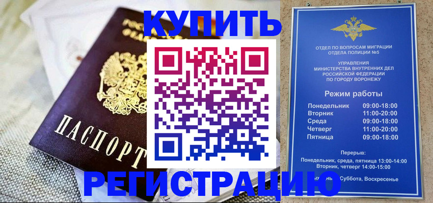 временная регистрация 2025 в Чапаевске