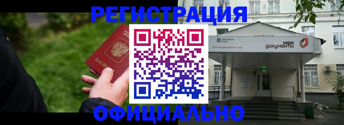 регистрация для школы в Чапаевске