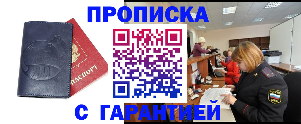 временная регистрация госуслуги в Чапаевске