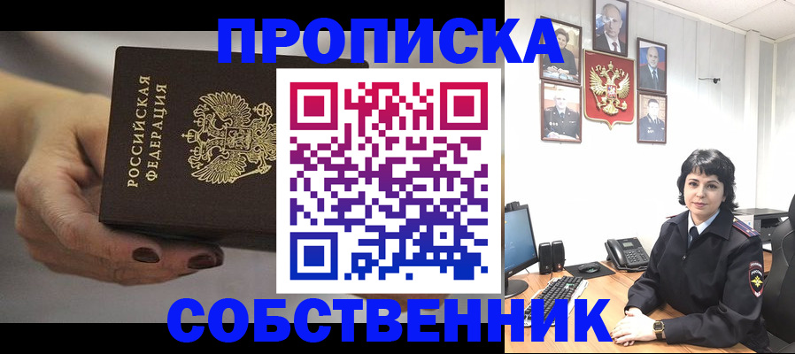 прописка иностранных граждан в Чапаевске