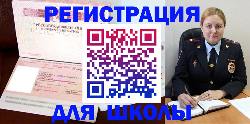 найти адрес прописки в Чапаевске
