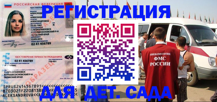 временная регистрация собственник в Чапаевске